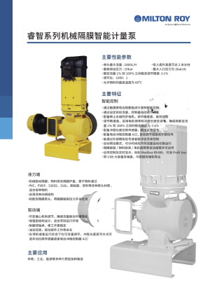 smart-pump-tab5_card-1